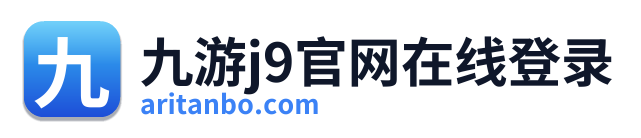 九游j9官网在线登录 Logo